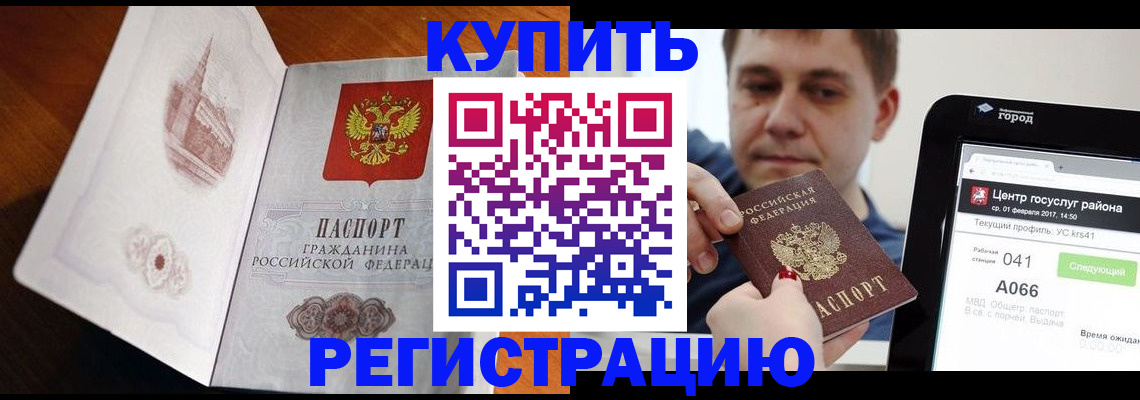 миграционный учет в Симферополе